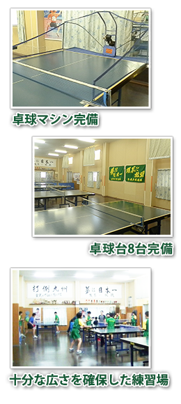 金武卓球道場・練習風景